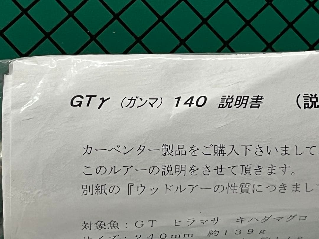 カーペンター／GT-γ140サンライズカラー
