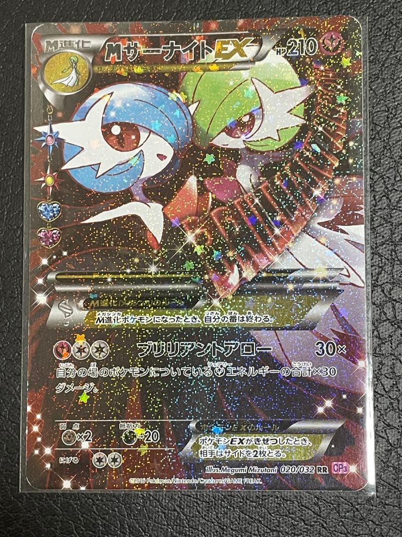 ポケキュンコレクション MサーナイトEX ニンフィアEX