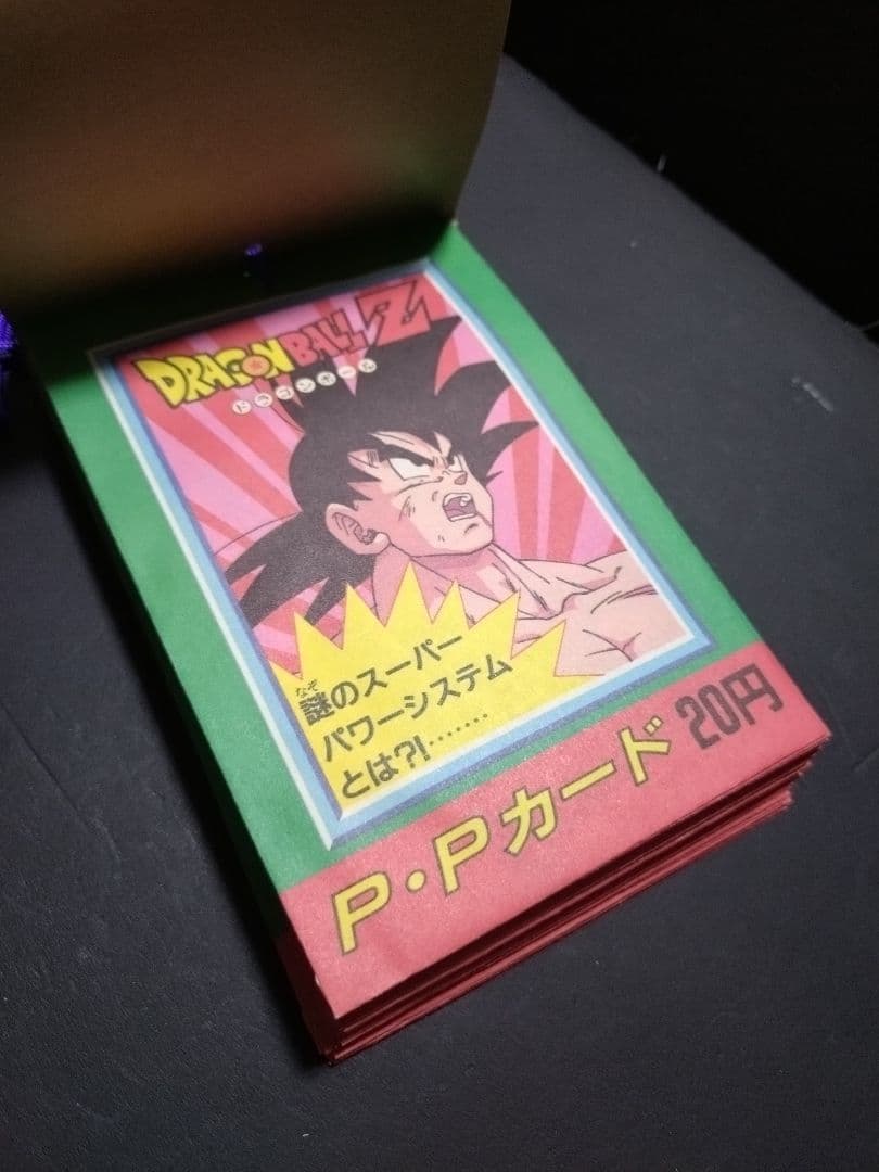 ドラゴンボールZ P.P.カード 限定版　総集編スペシャル　未使用 　希少品