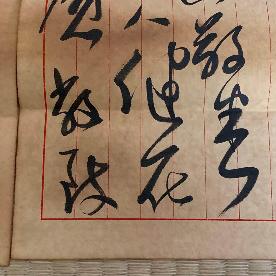 中国珍藏文書 楊開智/ 毛沢東 文化大革命傾 解放前夜　書いたの肉筆手紙　書道