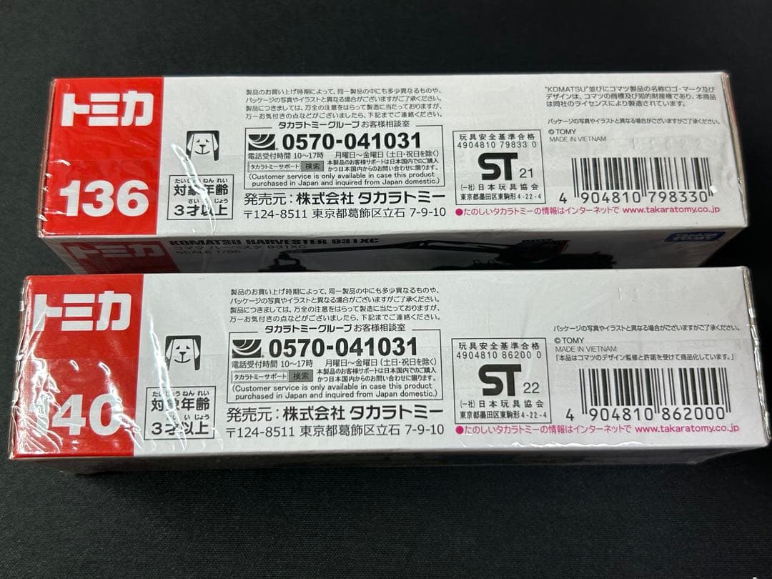 【トミカ】No136 コマツ ハーベスタ　No140 コマツ モータグレーダ