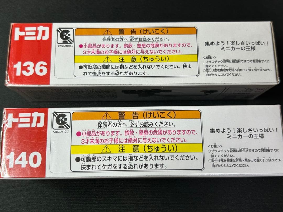 【トミカ】No136 コマツ ハーベスタ　No140 コマツ モータグレーダ