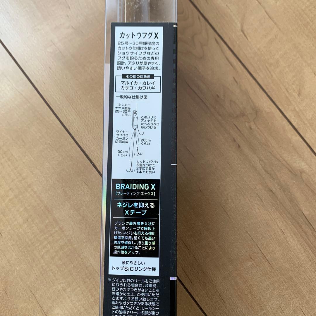 カットウフグ竿　KATTOU FUGU X HH-150