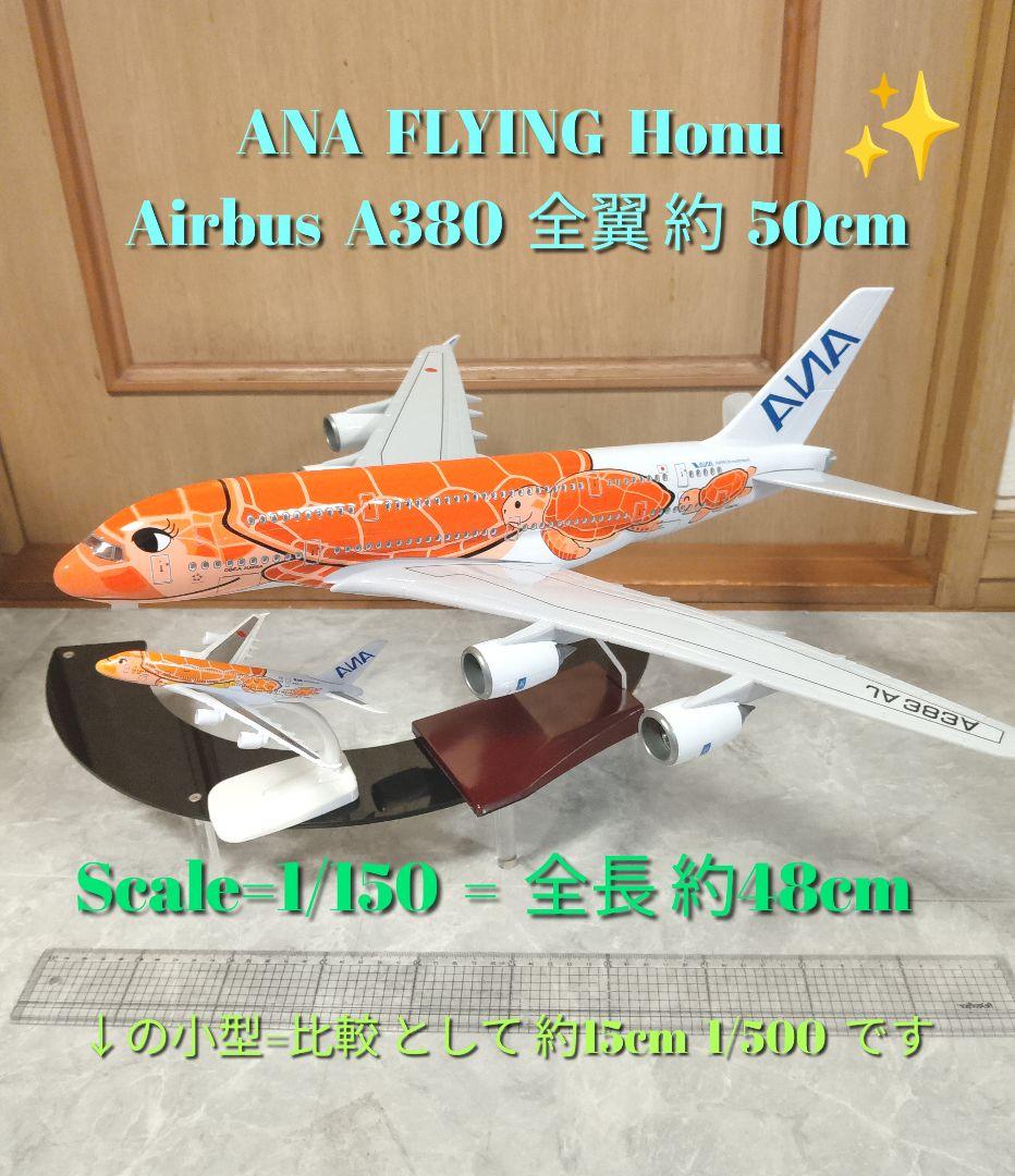 まささん専用14900 4/21FlyingHonuオレンジ1/150