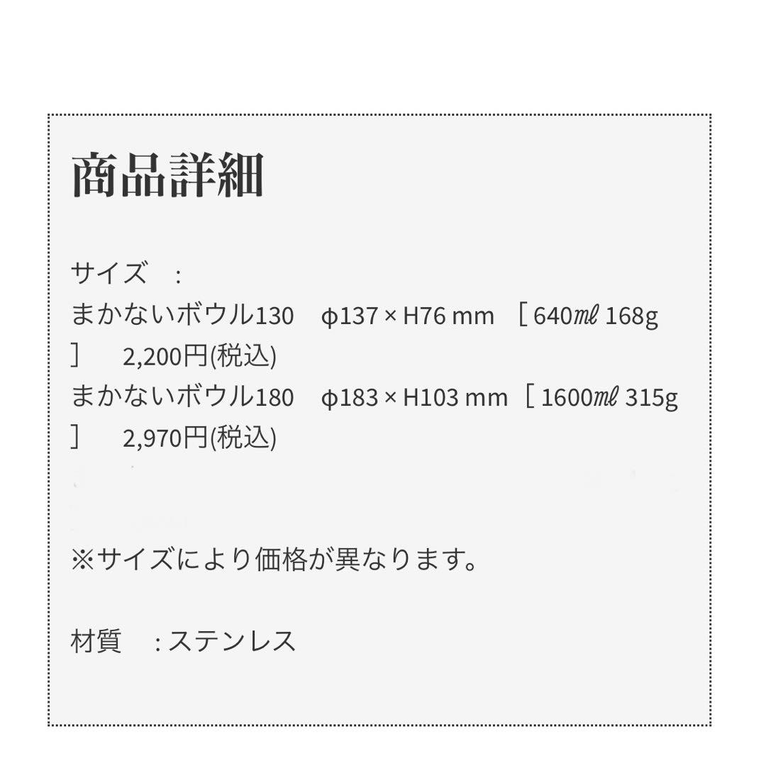 コンテ　一菱金属　まかないボウル他