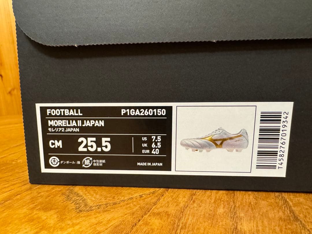 モレリア2 JAPAN 25.5cm 限定BRIGHT GOLD PACK