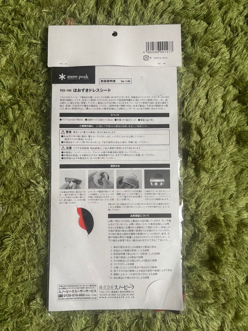  Peak スノーピーク　ほおずきドレスシート 3枚セット　新品　激レア