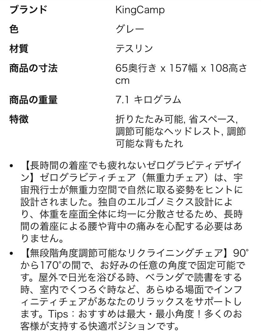 KingCamp インフィニティチェア アウトドア