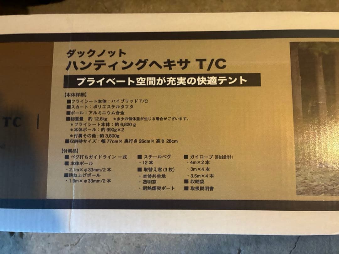 DUCKNOT ハンティングヘキサT/C コヨーテ 未使用　焚き火　薪ストーブ