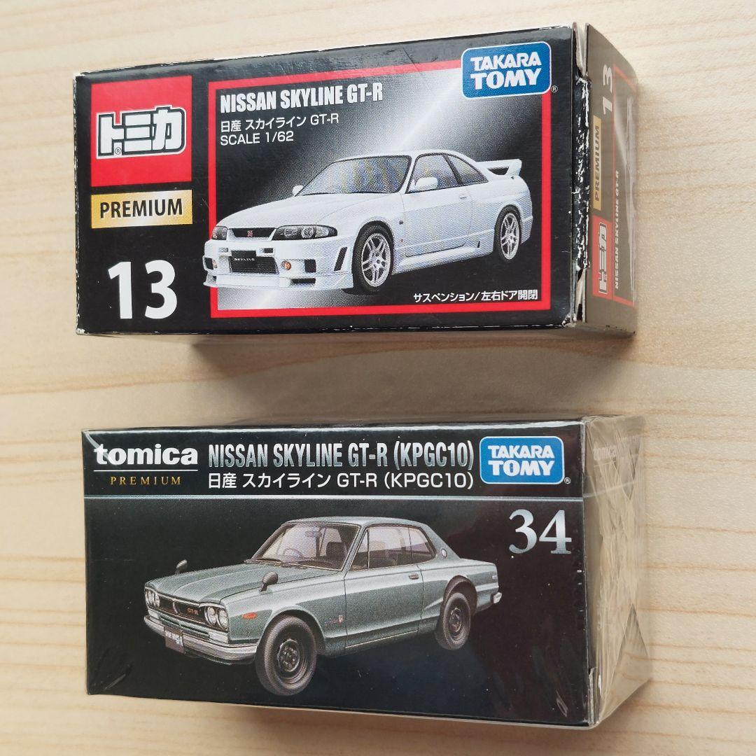 トミカプレミアム No.13 スカイライン / No. 34 2台セット