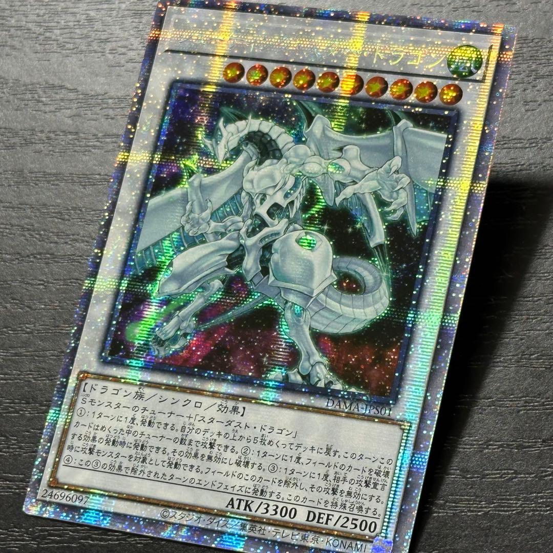 遊戯王 シューティングスタードラゴン プリズマ
