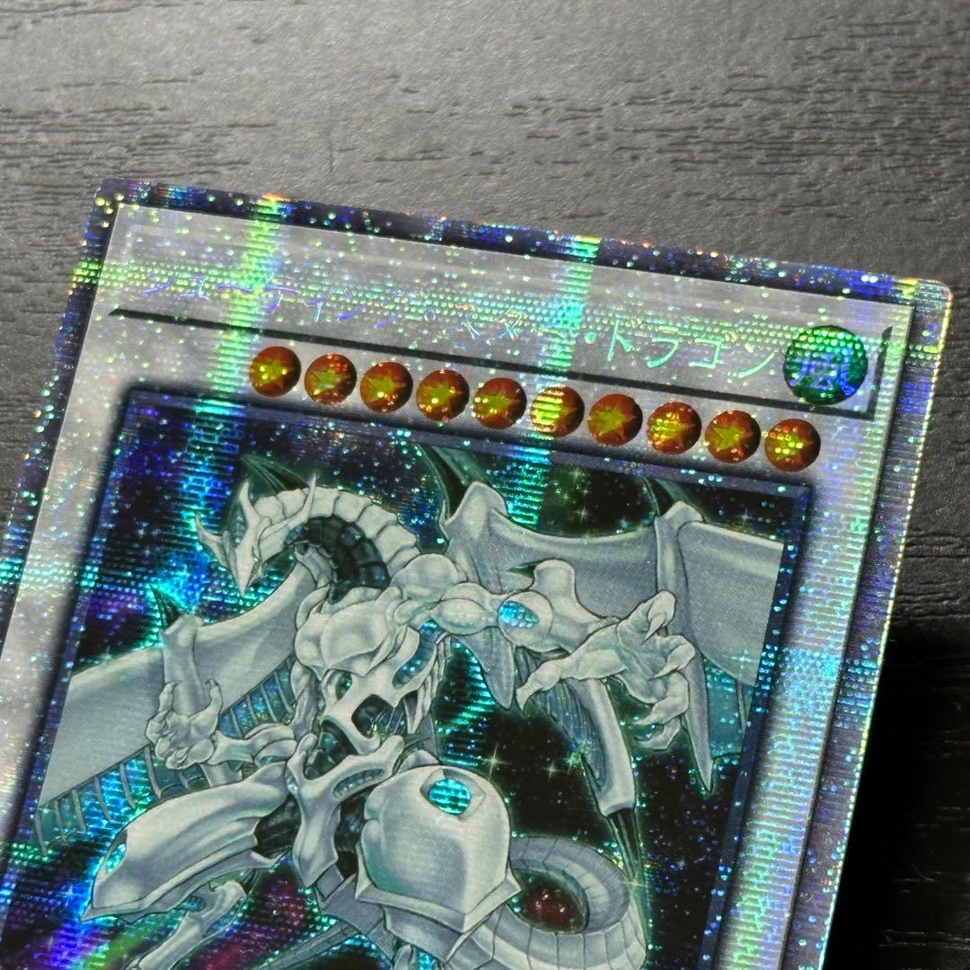 遊戯王 シューティングスタードラゴン プリズマ