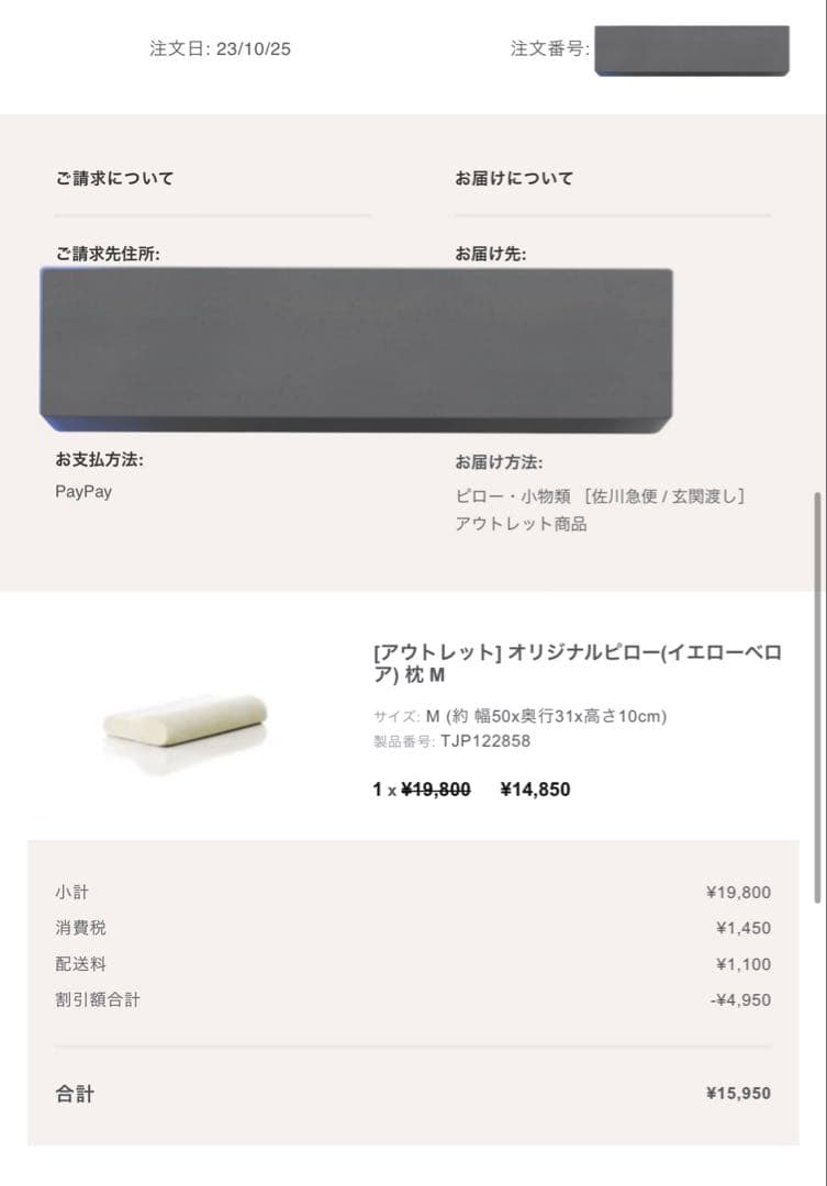 【ほぼ未使用】テンピュール　オリジナルピロー　M 枕