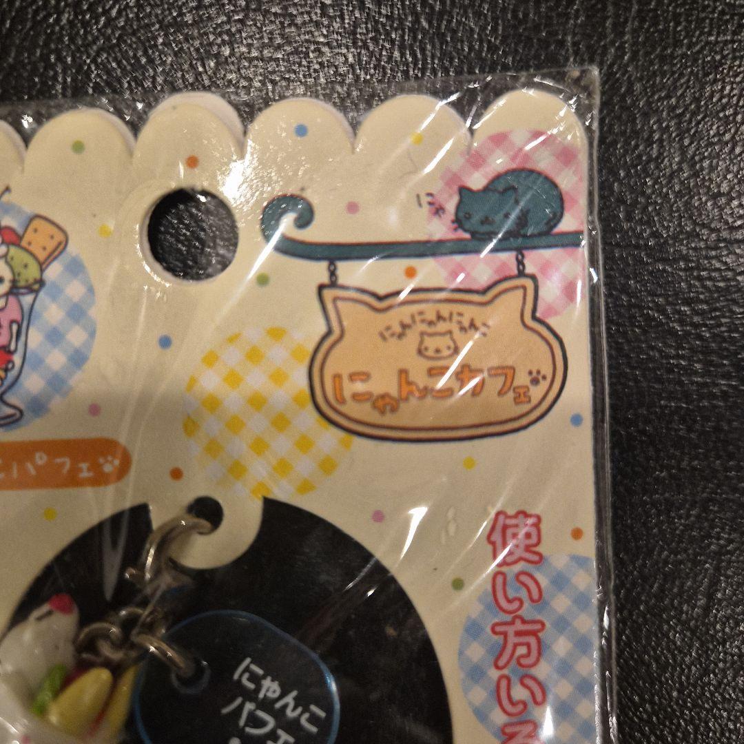 にゃんにゃんにゃんこ　にゃんこパフェ　ファスナーホルダー