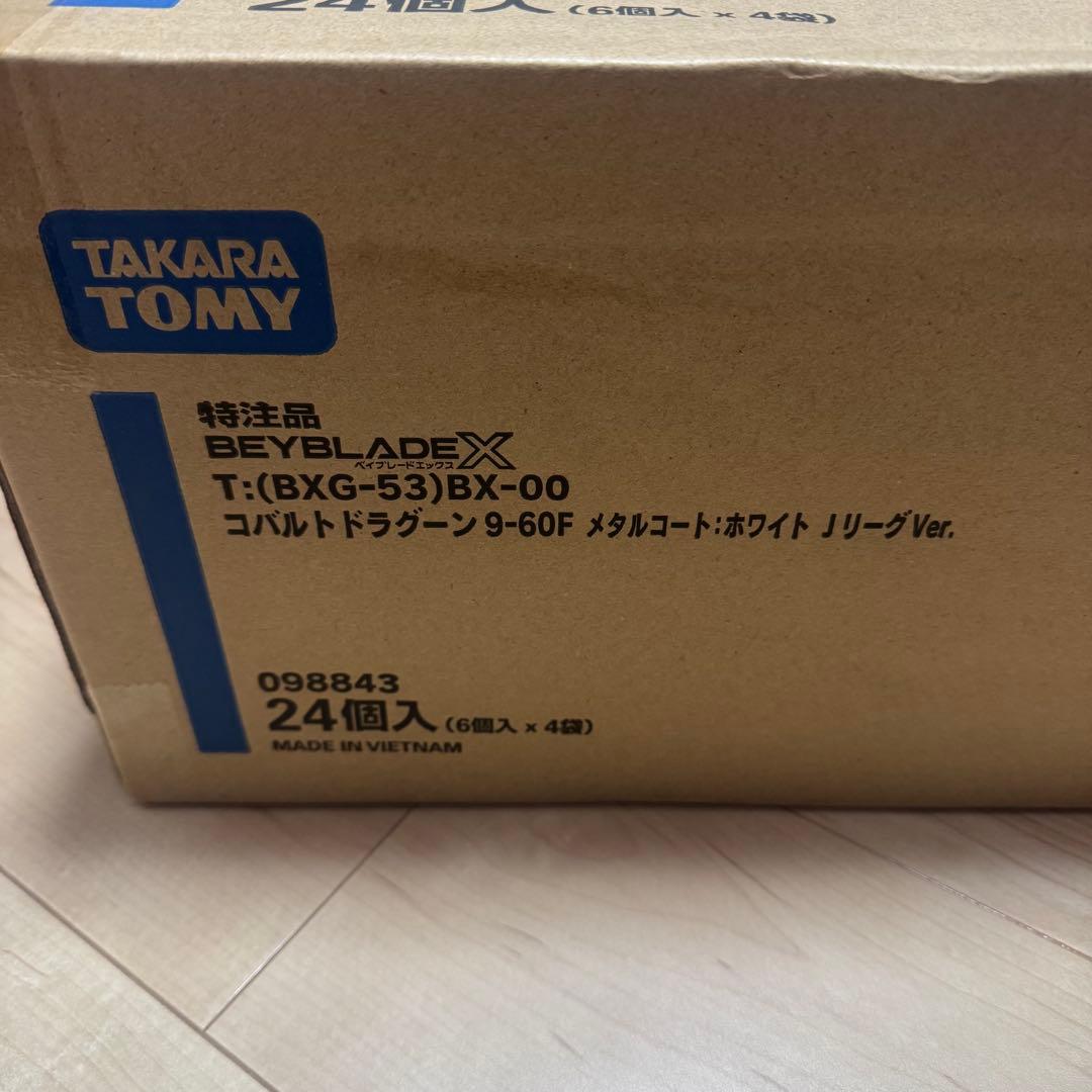 限定BEYBLADE ドランソード コバルトドラグーン Jリーグver 24個入