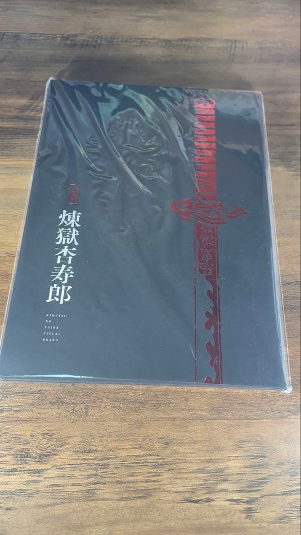 鬼滅の刃　活動記録　全種