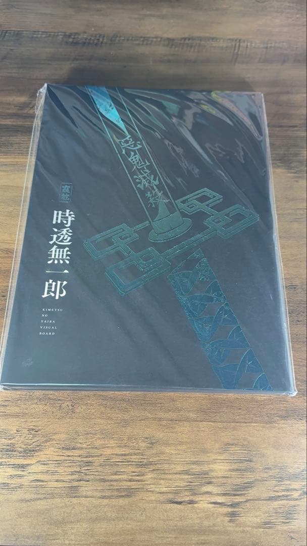 鬼滅の刃　活動記録　全種