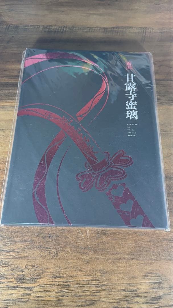鬼滅の刃　活動記録　全種