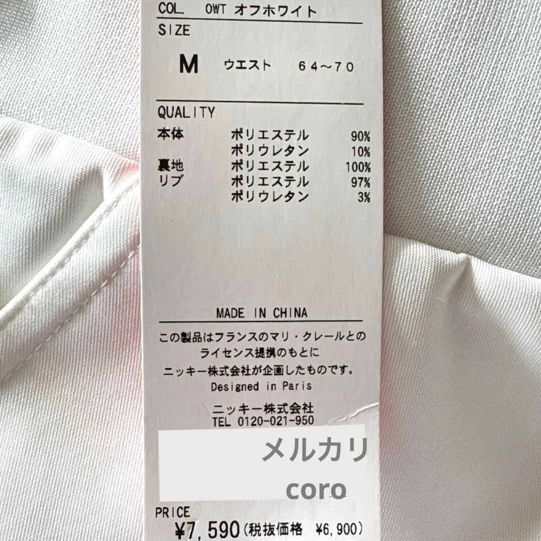 タグ付 マリクレール ゴルフウェア トップス＆スカート 上下セット セットアップ