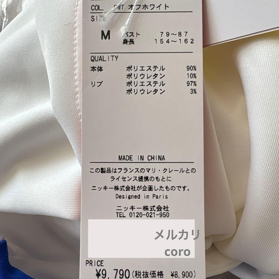 タグ付 マリクレール ゴルフウェア トップス＆スカート 上下セット セットアップ