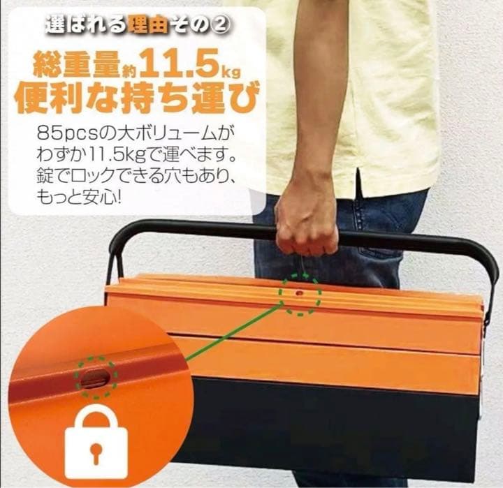 85pcs ツールセット ガレージツール 整備工具セット 車 家庭修理 DIY