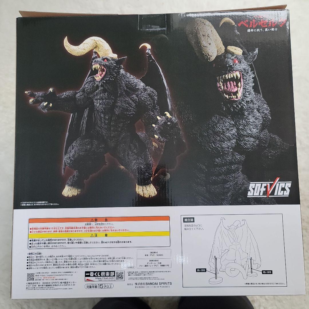 新品未開封　ベルセルク　ラストワン賞　ゾッド