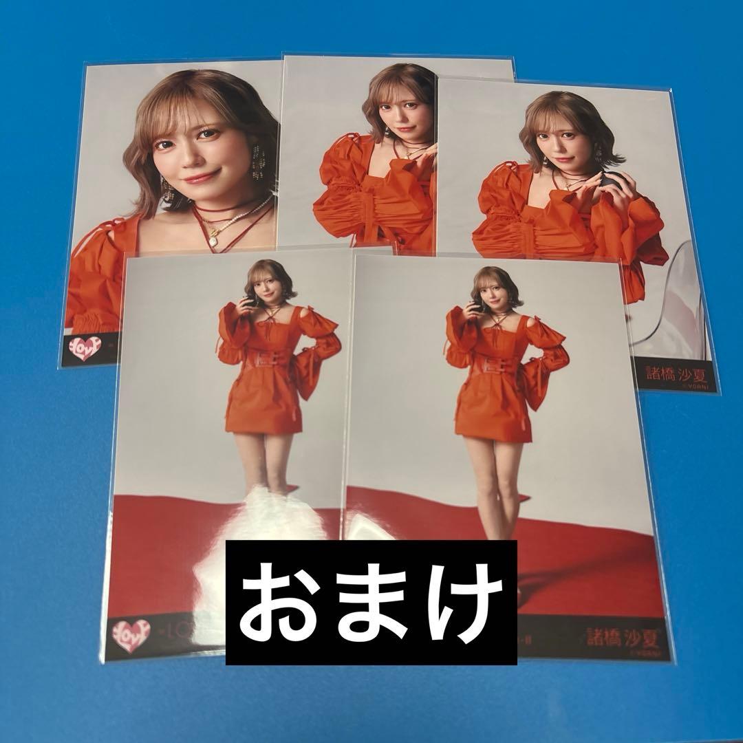 イコラブ　諸橋沙夏　劇薬中毒　ジャケ写　生写真　直筆　おまけ付き