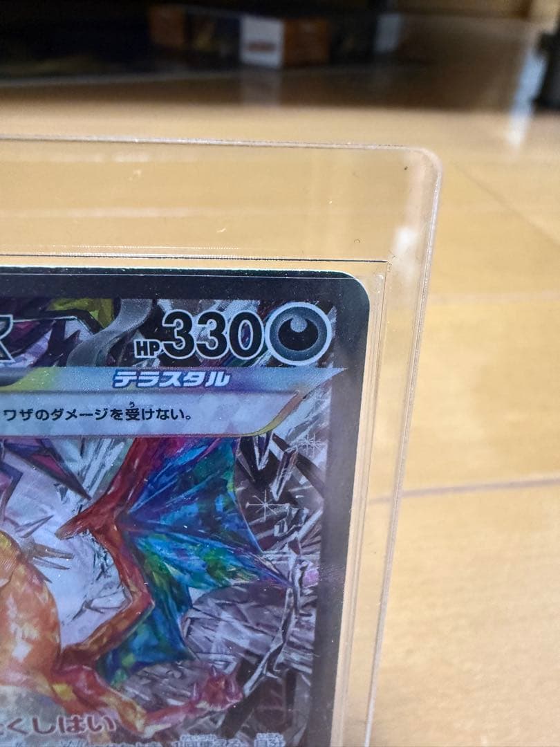 【美品】黒炎の支配者　sarリザードン