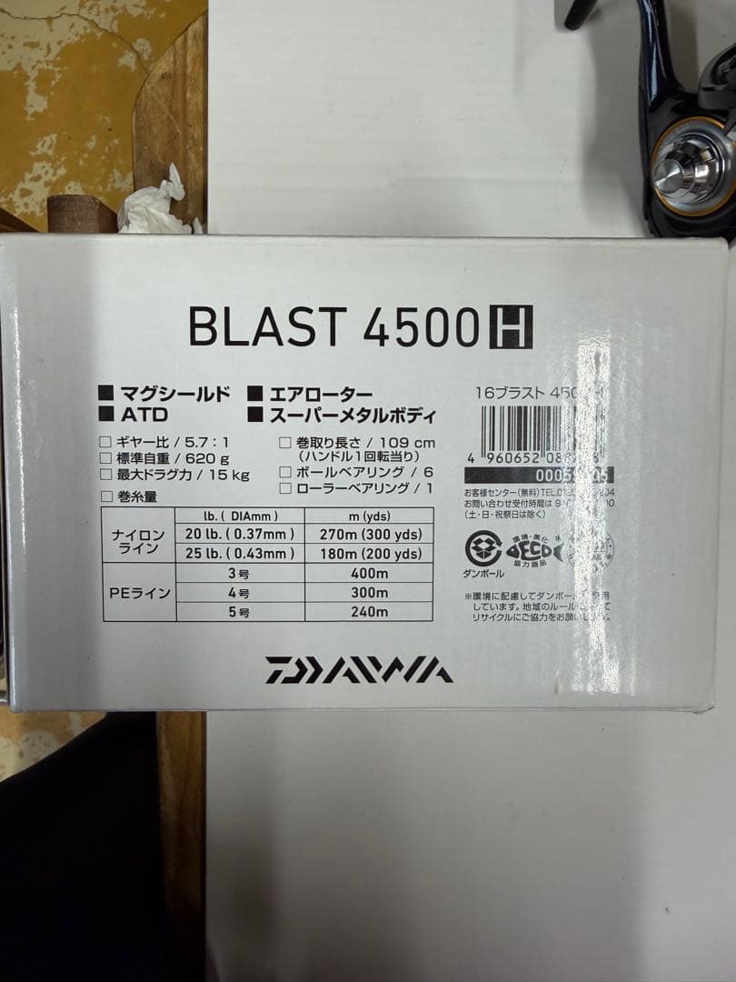 Daiwa BLAST 4500H スピニングリール 未使用品