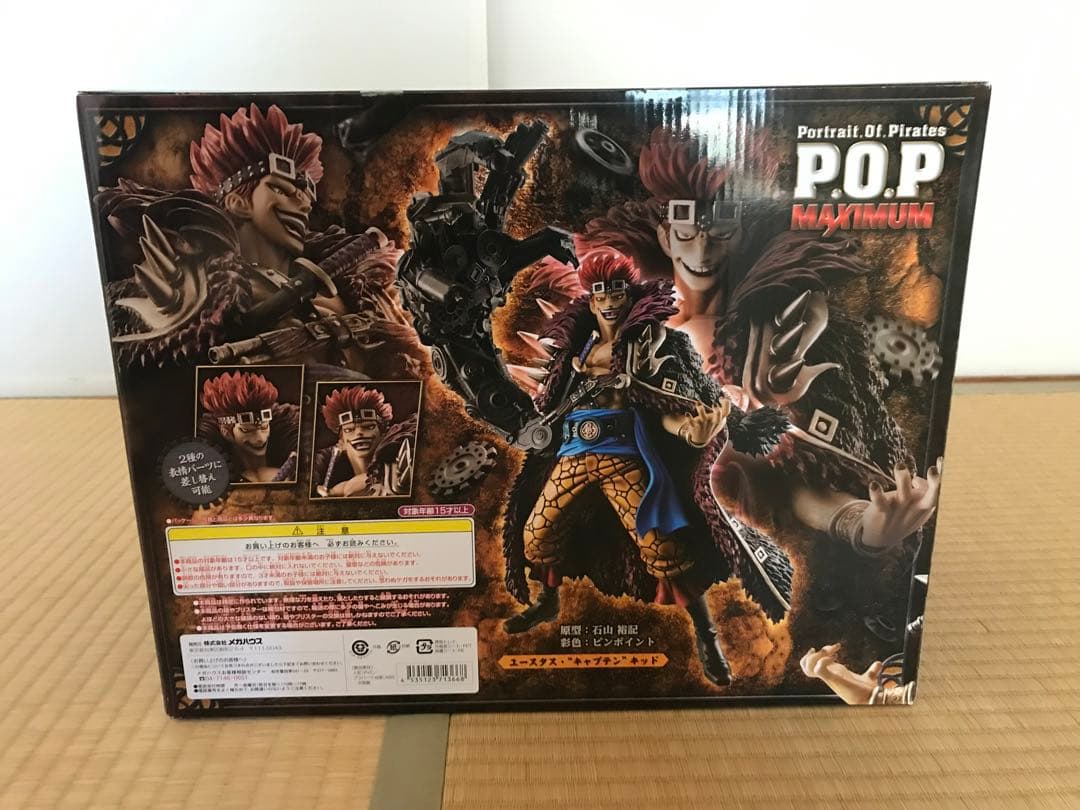 新品未開封 希少 POP MAXIMUM ユースタス・“キャプテン”キッド