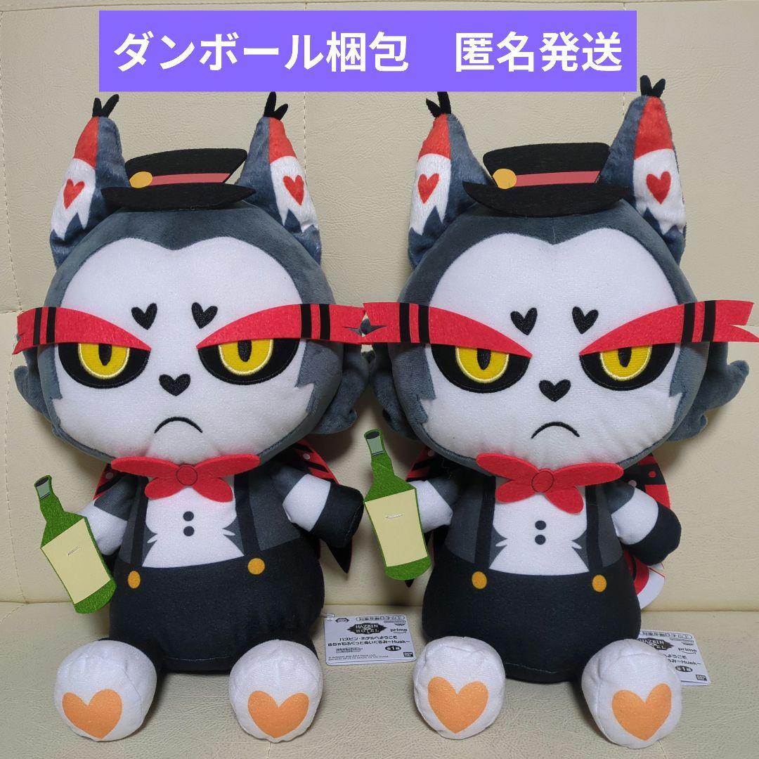 ハズビンホテルへようこそ　めちゃもふぐっとぬいぐるみ　Husk　ハスク