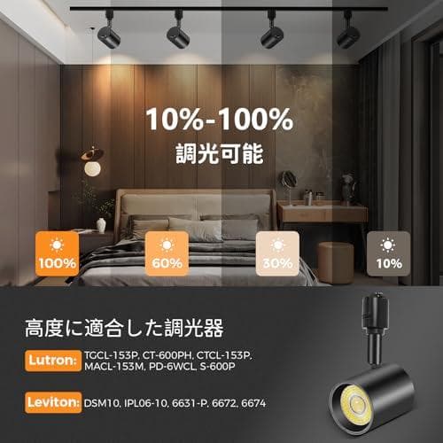 新品 5色調節 ダクトレール用スポットライト, LED一体型照明 10W(85W