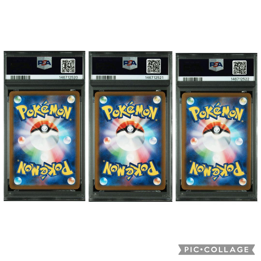 【PSA10】 メガリザードンX メガカイリュー メガゲンガー MA 3連番