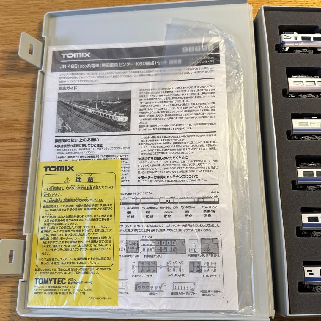 TOMOX JR 485-1000系電車(勝田車両センター・K60編成)セット