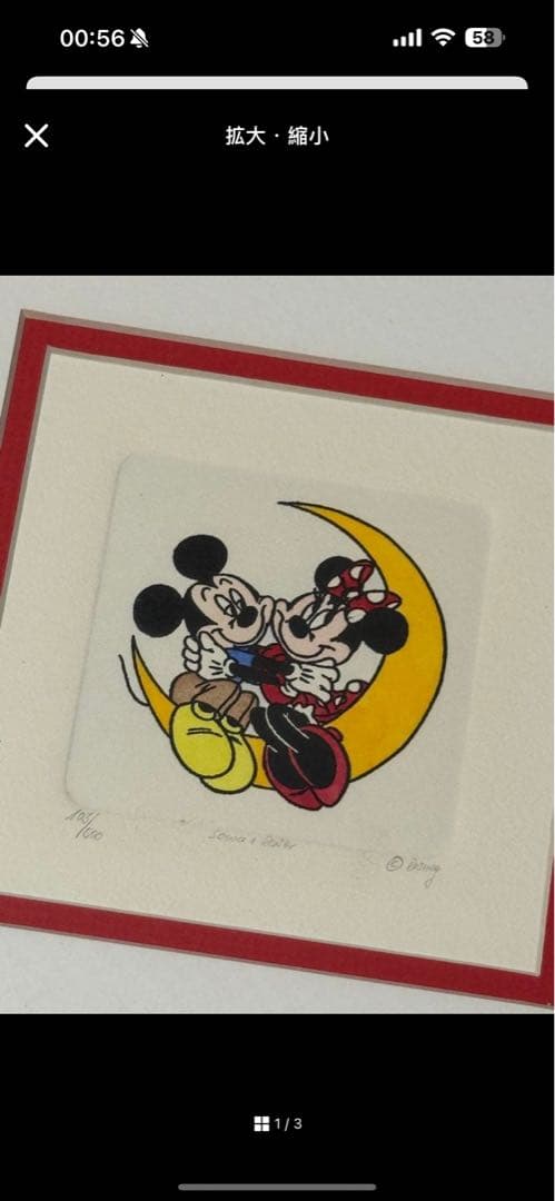 ディズニー　エッチング　絵画　額入り　ミッキー