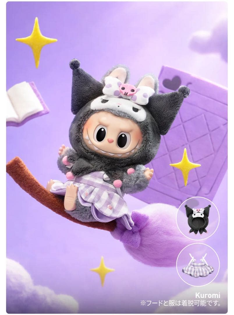 《シュリンク付き未開封》 LABUBU×Sanrio アソート ラブブ サンリオ