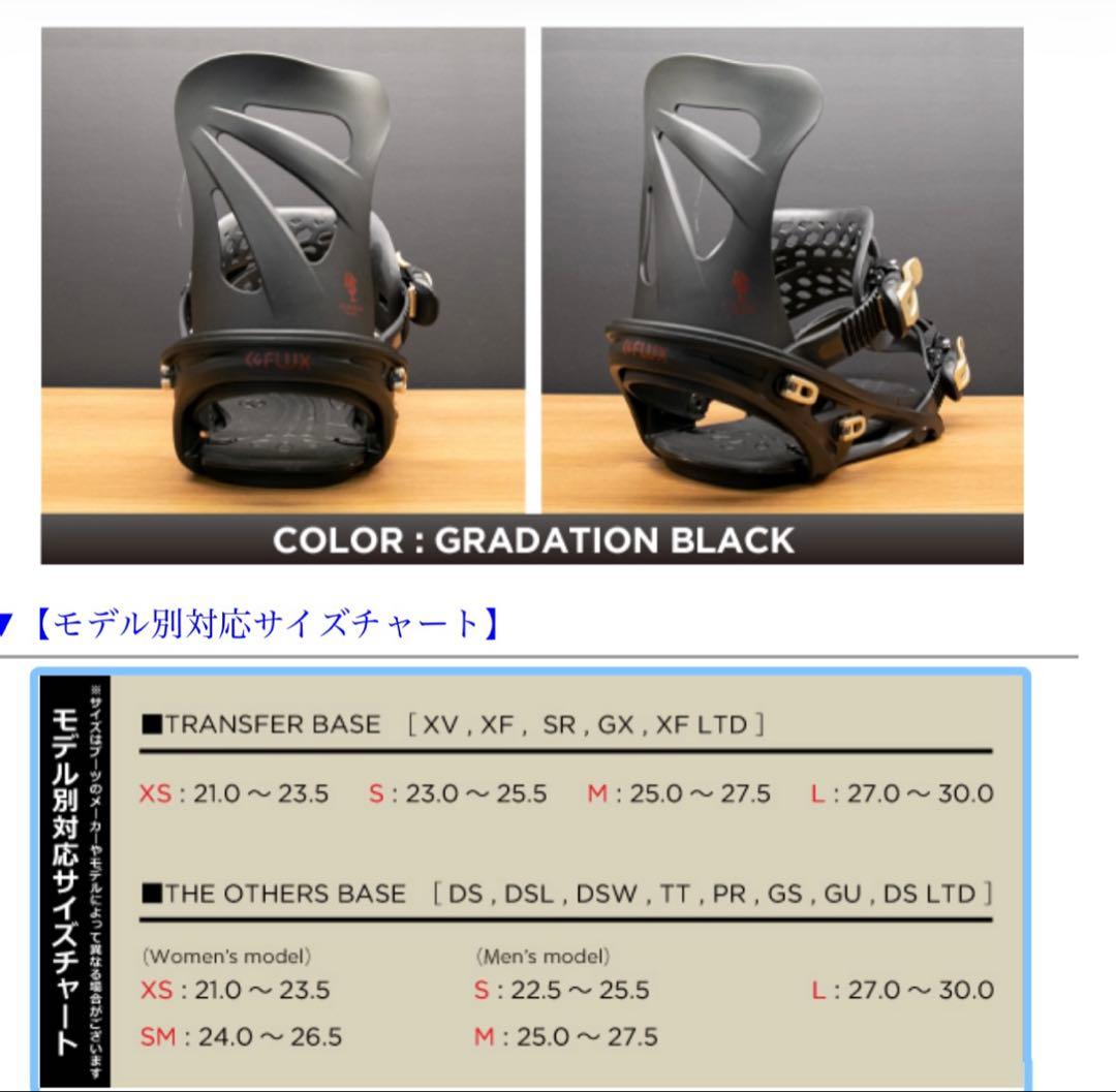 FLUX DSL ブラック SMサイズ ビンディング 24.0～26.5cm
