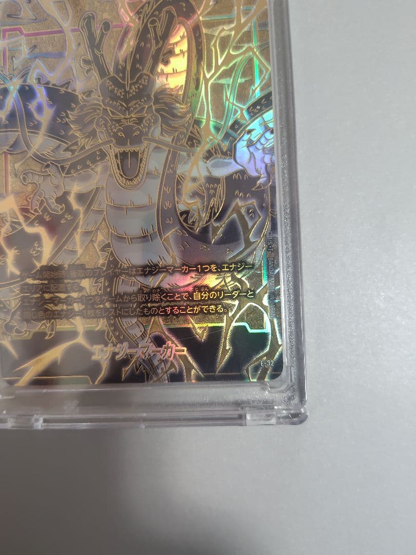 ドラゴンボール、フュージョンワールド、神龍、E-32.psa10と2枚セット