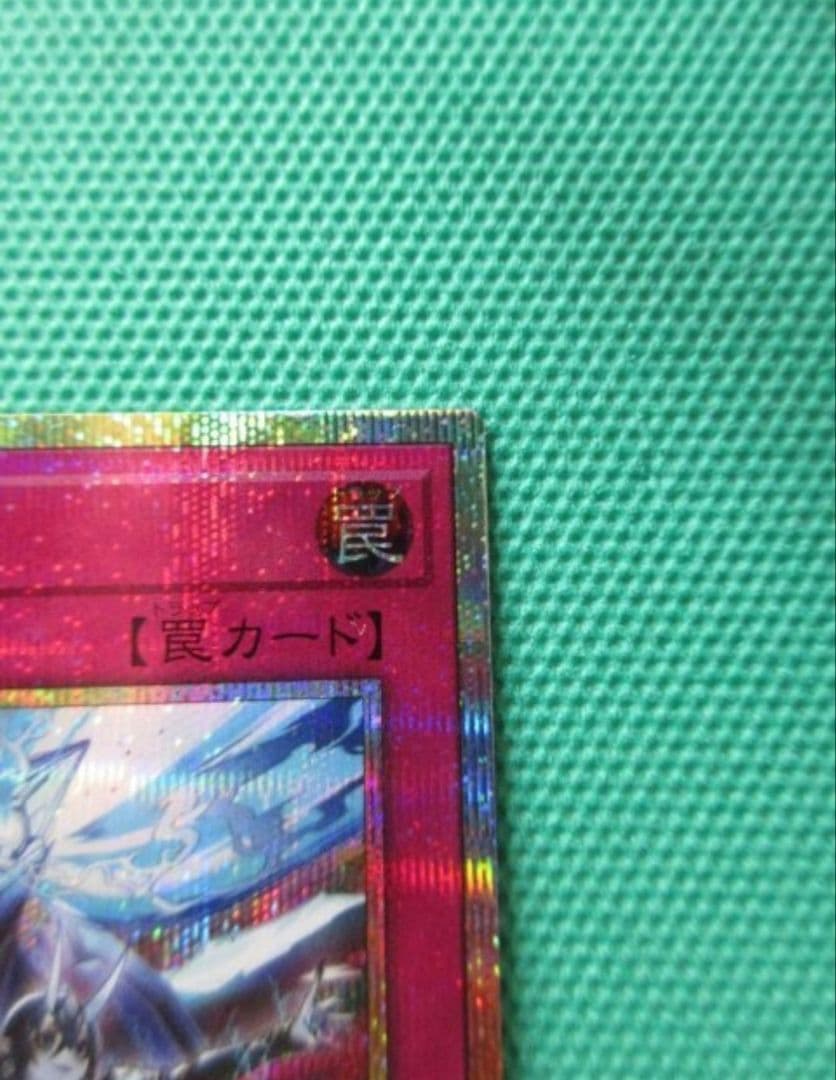 遊戯王 霆王の閃光 プリズマティックシークレット