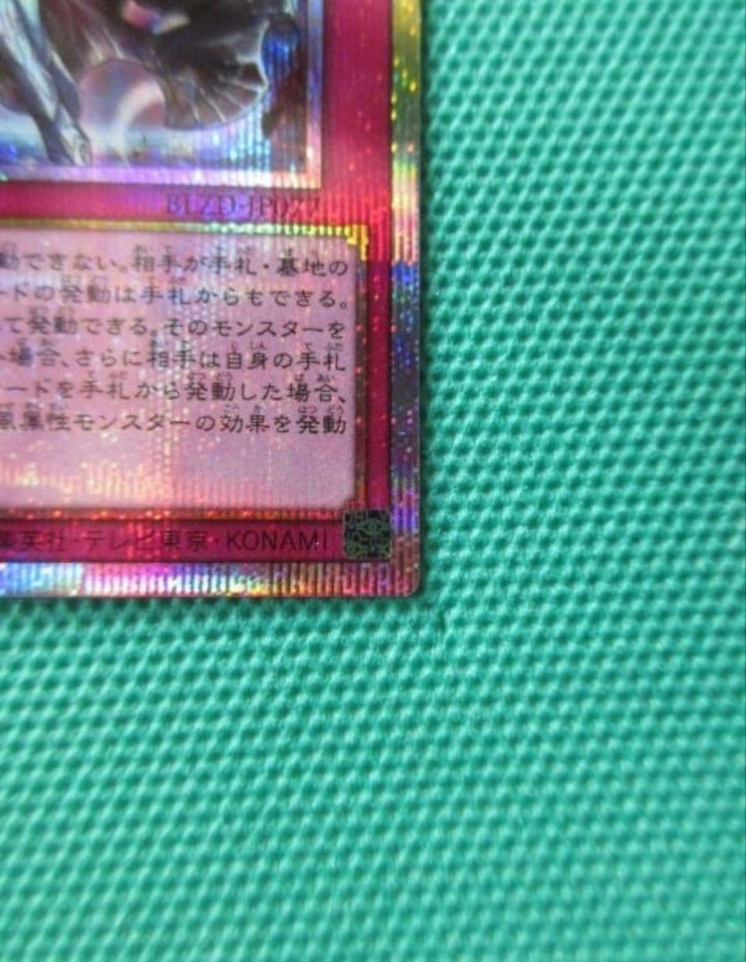 遊戯王 霆王の閃光 プリズマティックシークレット