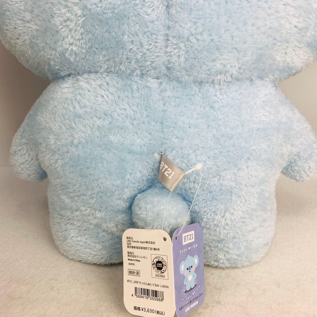 BT21_20SP　KOYA(アールエム)　超特大　たっとん　ぬいぐるみ　L