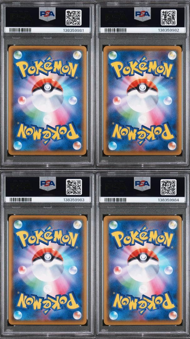 ポケモンカード ポケカ ピカチュウ Vunion PSA10 連番 PSA9
