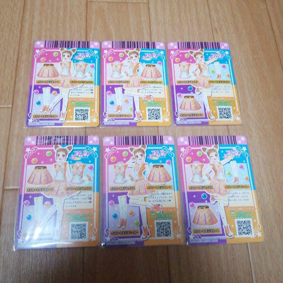 【当時品】 アイカツ 有栖川おとめ まとめ売り 希少 プロモ プレミアム
