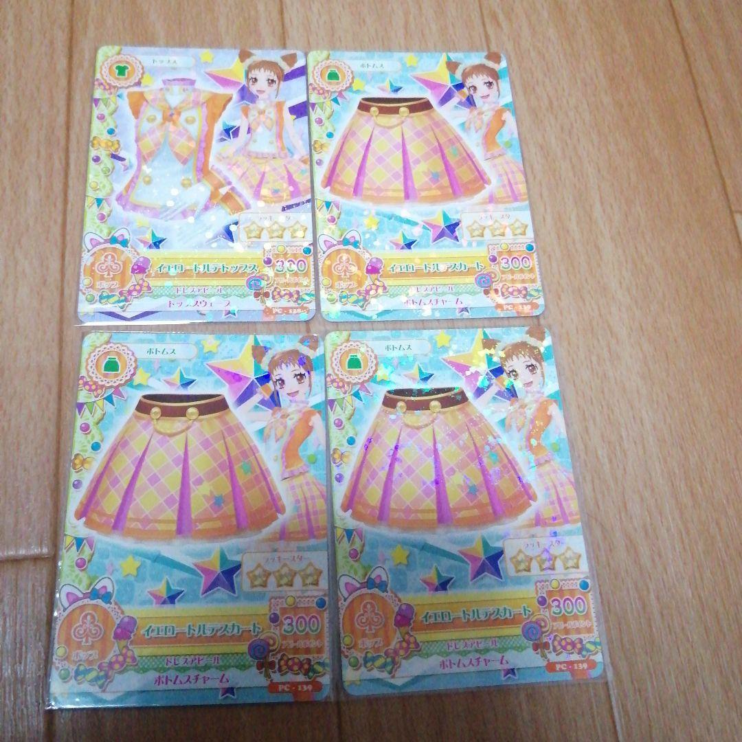 【当時品】 アイカツ 有栖川おとめ まとめ売り 希少 プロモ プレミアム