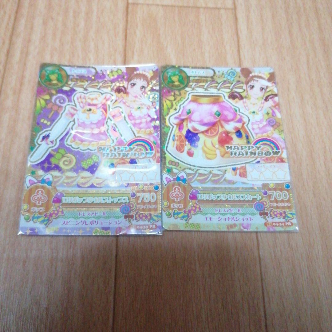【当時品】 アイカツ 有栖川おとめ まとめ売り 希少 プロモ プレミアム