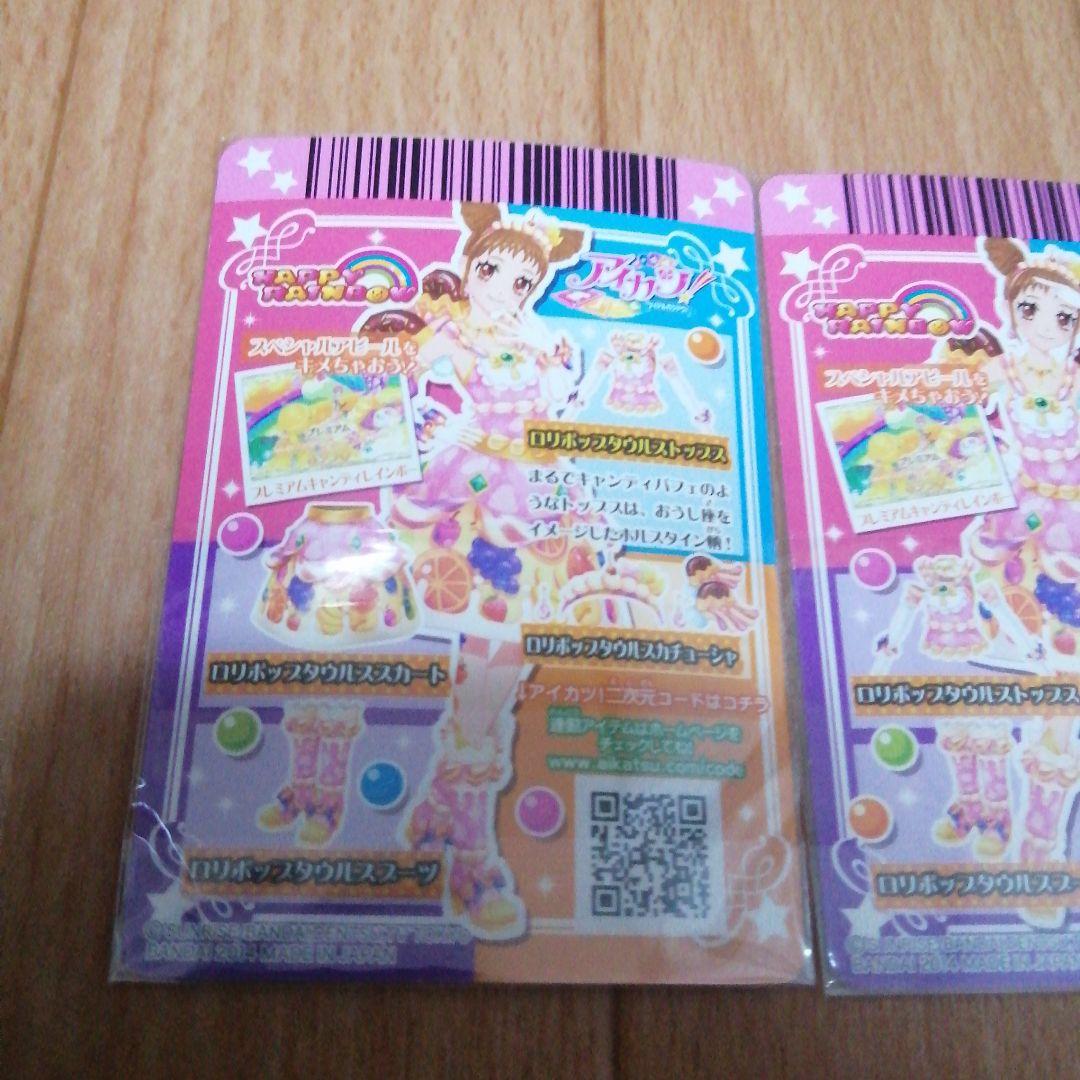 【当時品】 アイカツ 有栖川おとめ まとめ売り 希少 プロモ プレミアム
