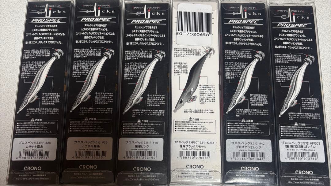 elick PRO SPEC 3.5寸エギ 7個セット　プロスペックまとめ売り