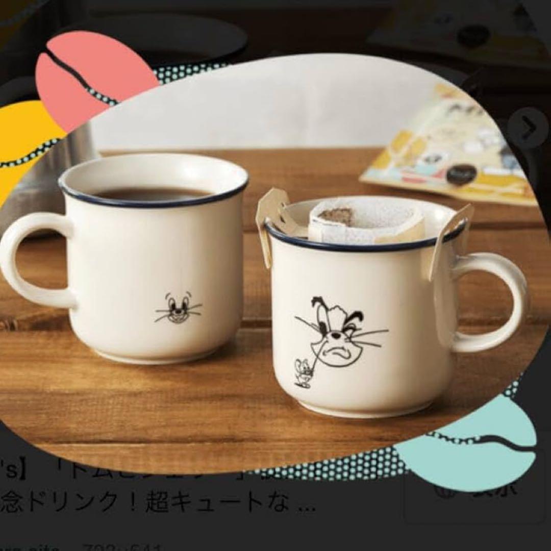 トムとジェリー タリーズコラボ　マグカップセット