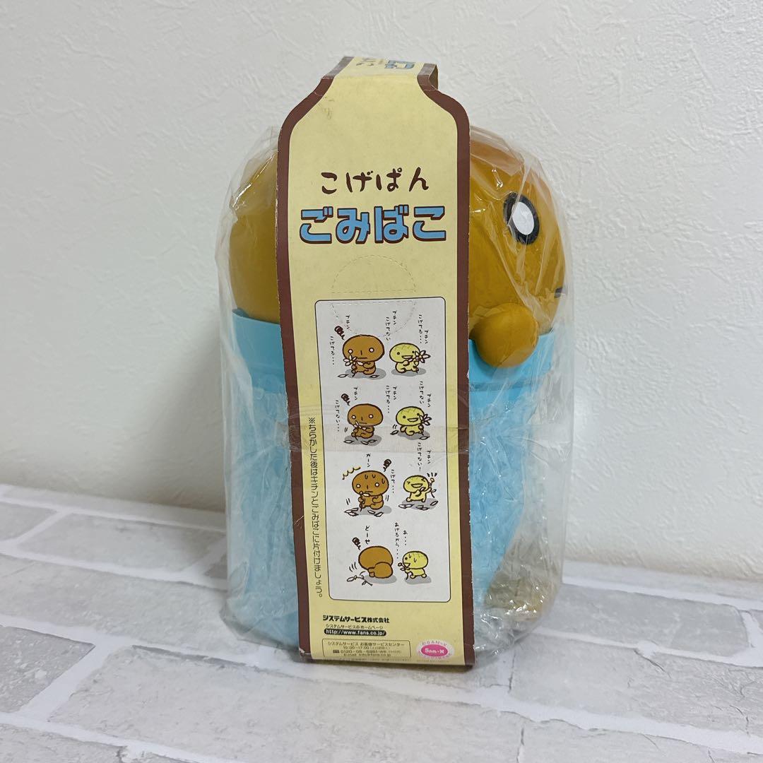 【未開封品】San-X サンエックス　こげぱん　ごみばこ