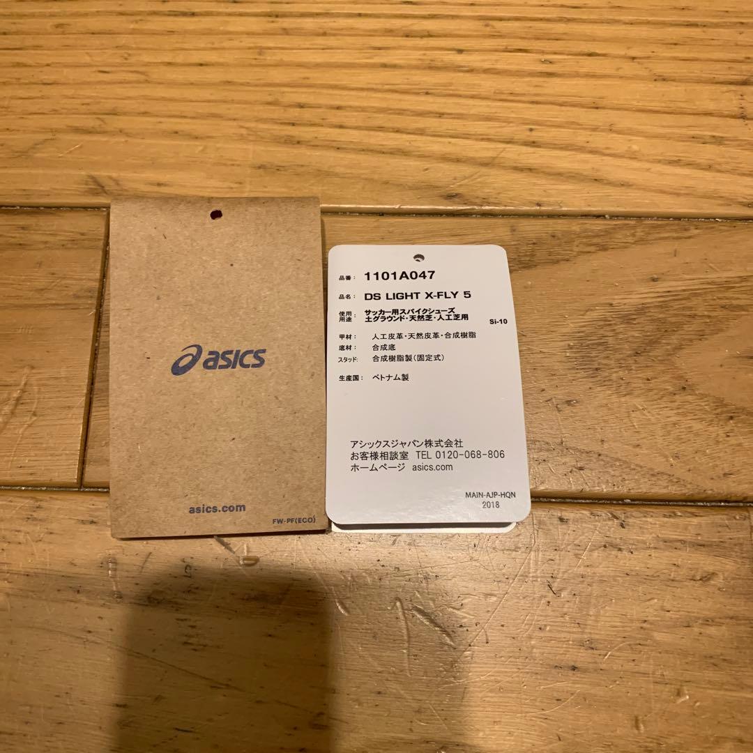 【ASICS】x-fly5 27.0